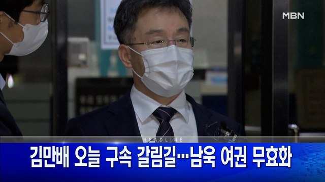 10월 14일 굿모닝 MBN 주요뉴스