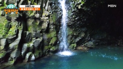 동굴, 폭포, 호수 세 가지 자연의 선물이 모여 만들어낸 작품! [비둘기낭 폭포]