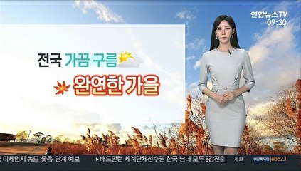 [날씨] 가끔 구름 지나는 가을 날씨…큰 일교차 유의