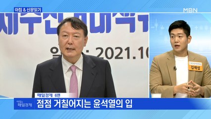 신문브리핑4 ""저 하나 죽이려 탈탈 털어" "이런 정신머리면…""외 주요기사