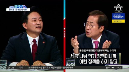 野 경선은 ‘깐부찾기’ 게임…尹·원희룡 vs 洪·유승민