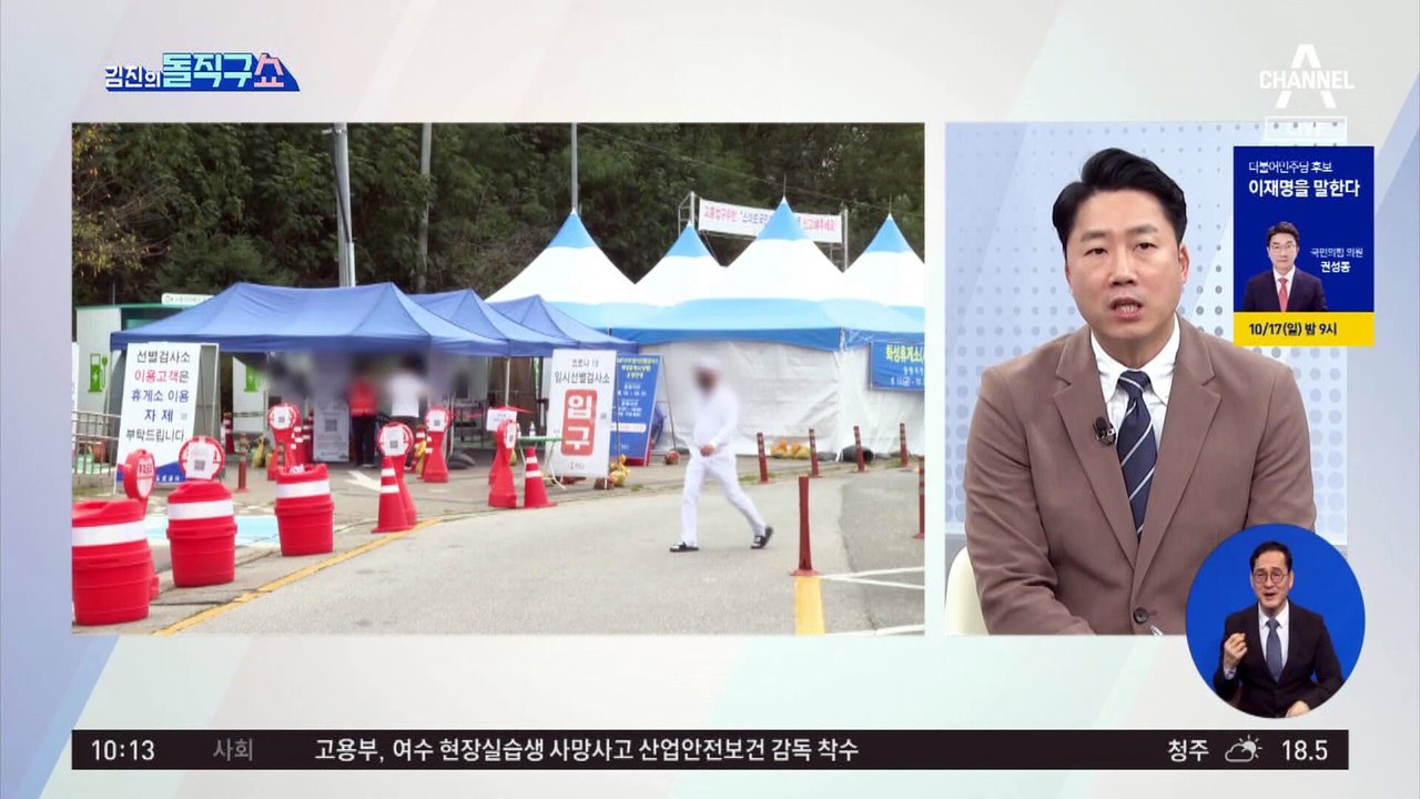 [핫플]단계적 일상회복 첫발…‘위드 코로나’ 준비