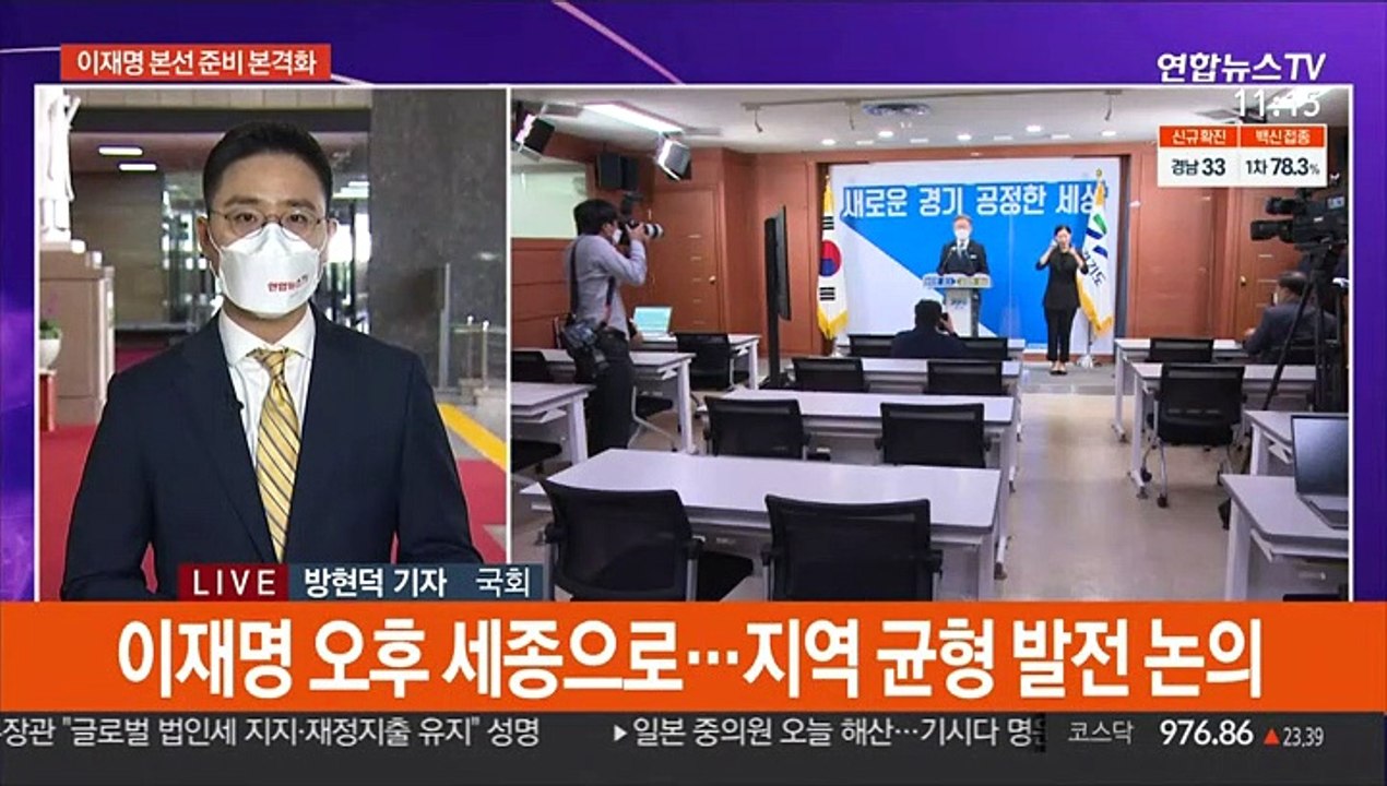 이재명 본선 행보 본격화…野 "이재명이 몸통"