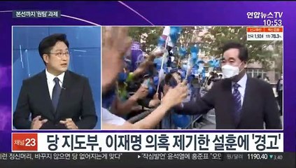 [뉴스포커스] 與 '경선 갈등' 봉합 국면…野 경기도청 항의 방문