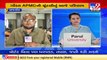 Rajkot_ Vote counting for Gondal market yard polls underway _ TV9News