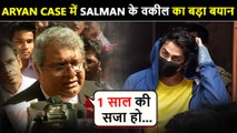 Salman Khan's Lawyer Amit Desai REVEALS Details On Bail | Aryan Khan To Face 1 Year Jail Term?