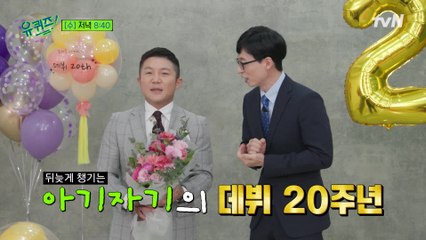 [예고] (뒤늦게 챙기는) 20년을 버텨낸(?) 아기자기를 위한 깜짝 손님☆