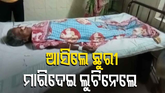 Locals Nab Miscreant While Fleeing With Jewellery After Attacking Woman In Kushpangi, Banki