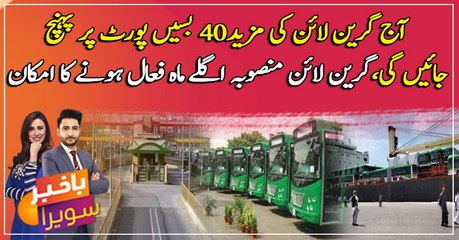 40 more Green Line buses to reach Karachi today