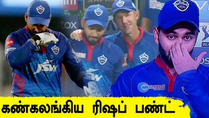 கடைசி வரை நம்பினோம்.. திடீரென கண்கலங்கிய Rishabh Pant