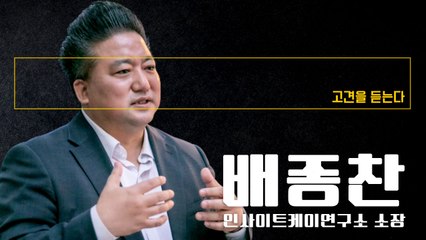 “이번대선 철저한 프레임 전쟁… 지는 순간 와르르 떨어져 다 죽어” [배종찬 인사이트케이연구소 소장에게 고견을 듣는다] / DT