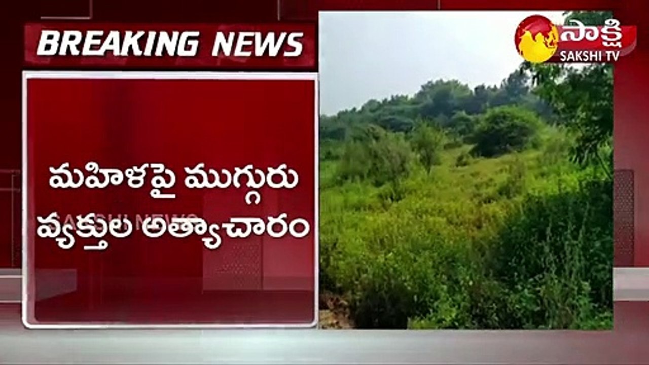 హైదరాబాద్: మహిళపై ముగ్గురు వ్యక్తుల అత్యాచారం