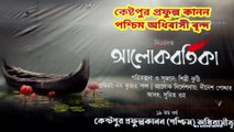 KESTOPUR PRAFULLA KANAN(W) ADHIBASIBRINDA DURGA PUJA2021 II সাইক্লোন বিধ্বস্ত সুন্দরবন, থিম ‘কেষ্টপুর প্রফুল্ল কানন’-এর II KOLKATA INDIA II QSS DIGITAL MOVIES  II