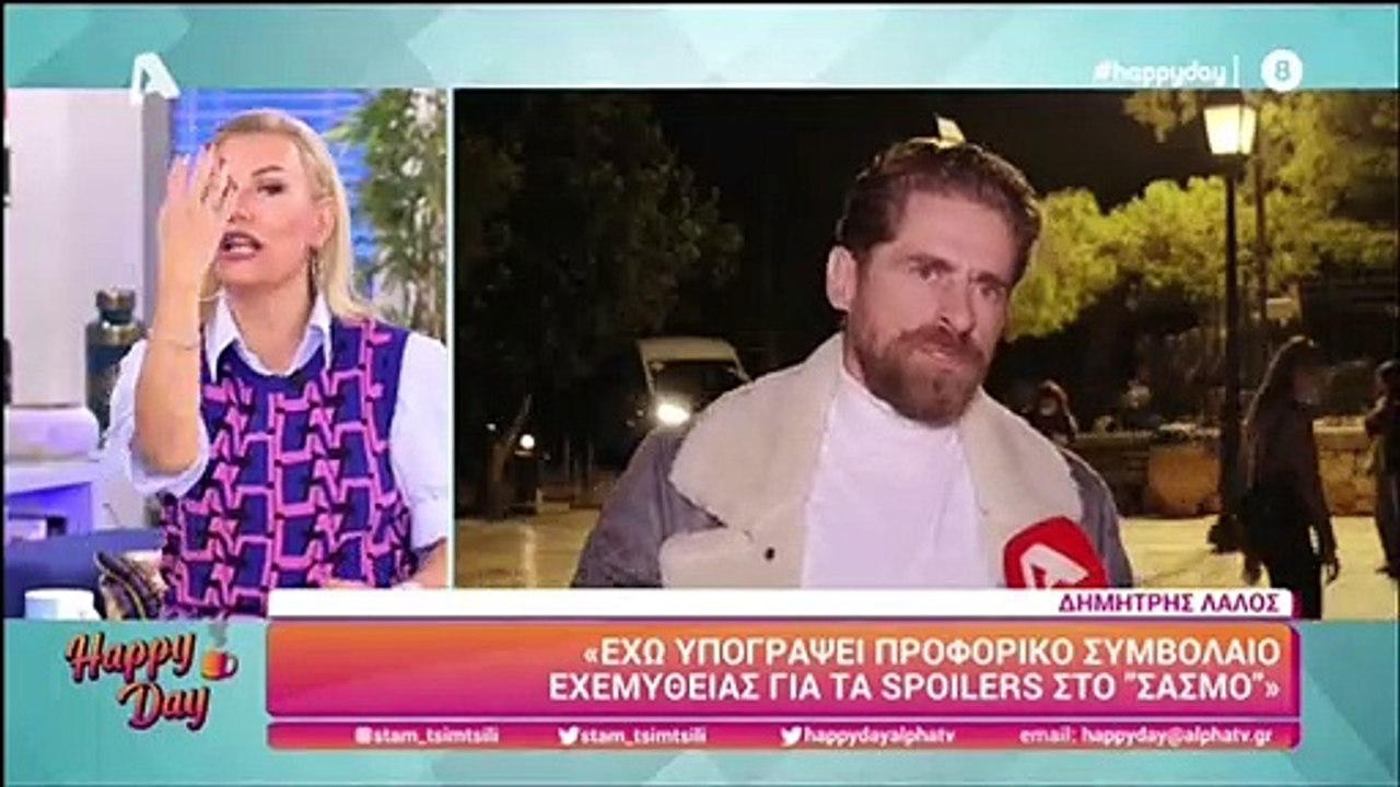 Happy Day: Στο σκοτάδι η εκπομπή της Σταματίνας Τσιμτσιλή  - Δείτε πως αντέδρασε