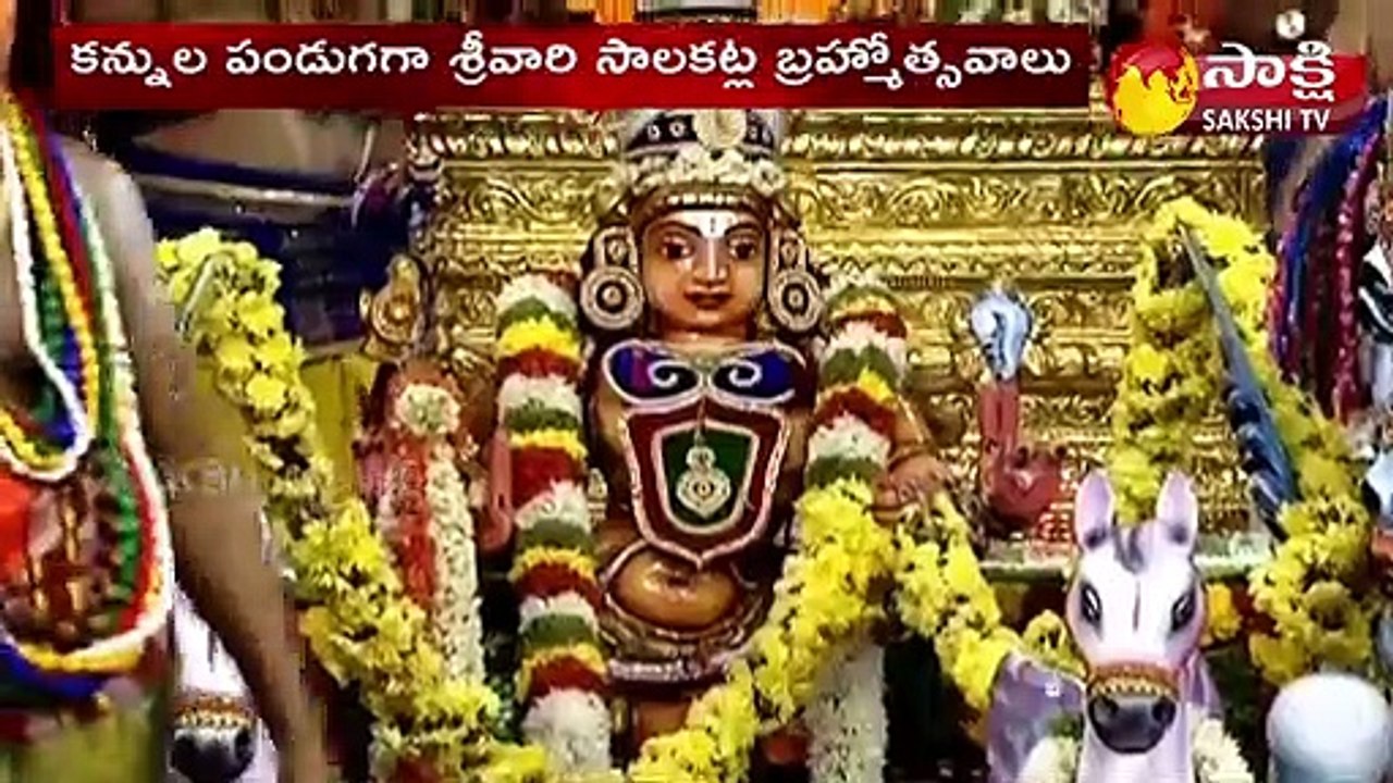 కన్నుల పండుగగా శ్రీవారి సాలకట్ల బ్రహ్మోత్సవాలు