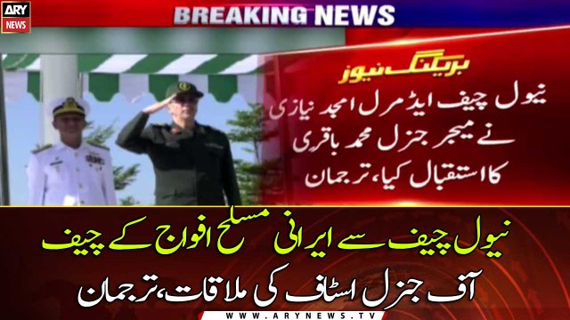 Iranian armed forces chief meet Naval Chief Amjad Khan Niazi, Spokesman