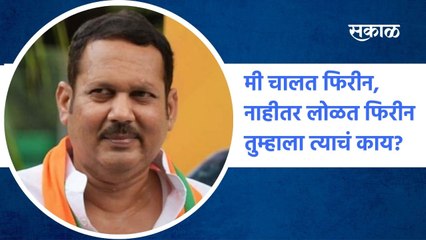 UdayaRaje Bhosale: मी चालत फिरीन, नाहीतर लोळत फिरीन तुम्हाला त्याचं काय?