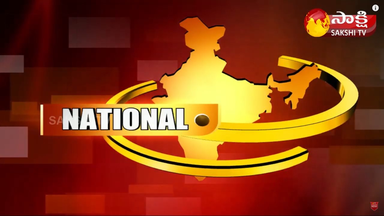 సాక్షి జాతీయ వార్తలు 14 October 2021