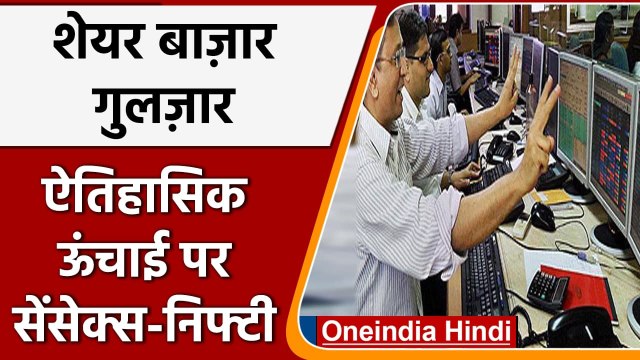 Share Market: शेयर बाजार में रिकॉर्ड तेजी, Sensex पहली बार 61000 के पार | वनइंडिया हिंदी