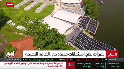 ...المتحدة في غلاسكو . الوكالة الوكالة شددت...