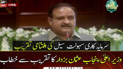 CM Buzdar addresses with the opening Ceremony of Investment Facility Cell