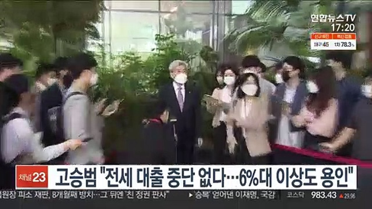 고승범 "전세 대출 중단 없다…6%대 이상도 용인"