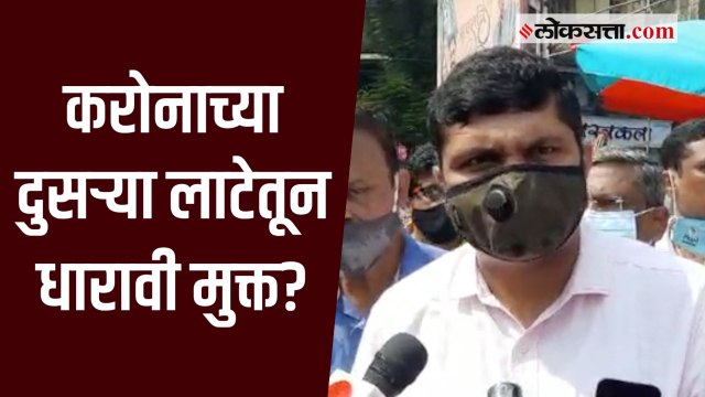 धारावीतील करोना रुग्णसंख्या कमी होत असली तरी काळजी घेण्याची गरज आहे - किरण दिगावकर