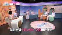 혈당 조절을 도와 당뇨 예방에 효과 있는 『○○○』 TV CHOSUN 211014 방송