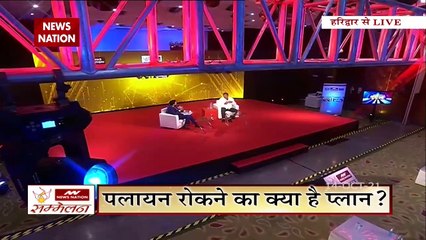 News State Conclave: People now want change in Uttarakhand: Harish Raw