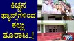 Kiccha Sudeep's Fans Pelt Stones On Theatres In Vijayapura | Kotigobba-3