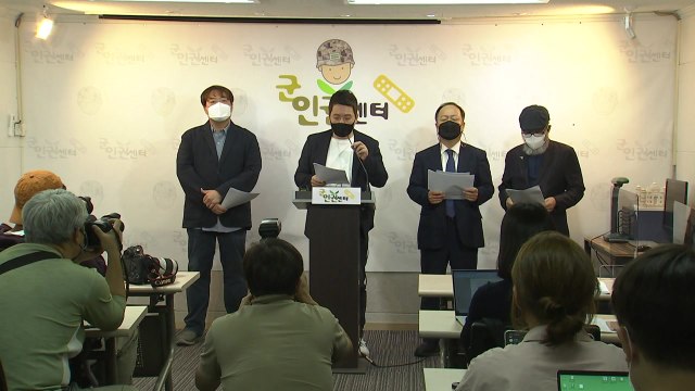 '군 성추행' 이 중사 유족 군사경찰, 가해자 측 거짓 의견 반영해 불구속 / YTN