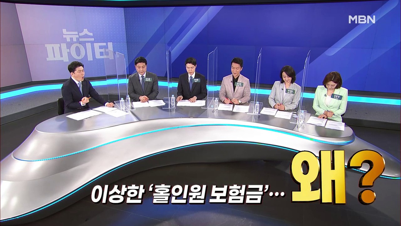 MBN 뉴스파이터-'2인 골프' 방역지침 따랐을 뿐인데…홀인원 보험금 못 준다는 보험사