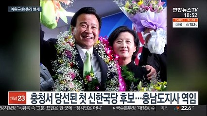 '포스트 JP' 이완구 전 총리 별세…못 이룬 충청대망론