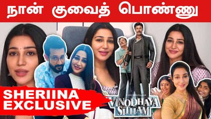 சப்பைனா என்ன அர்த்தம்னு தெரியாது | Actress Sheriina Exclusive | Filmibeat Tamil