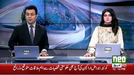 News Bulletin | 12:00 PM | 14 October 2021 | Neo News