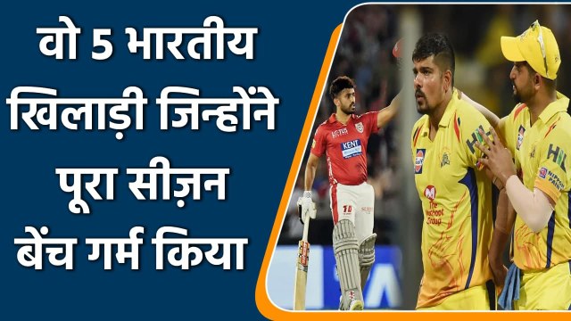 IPL 2021: 5 Indian capped players who never got place in Playing 11 in IPL 2021 | वनइंडिया हिन्दी