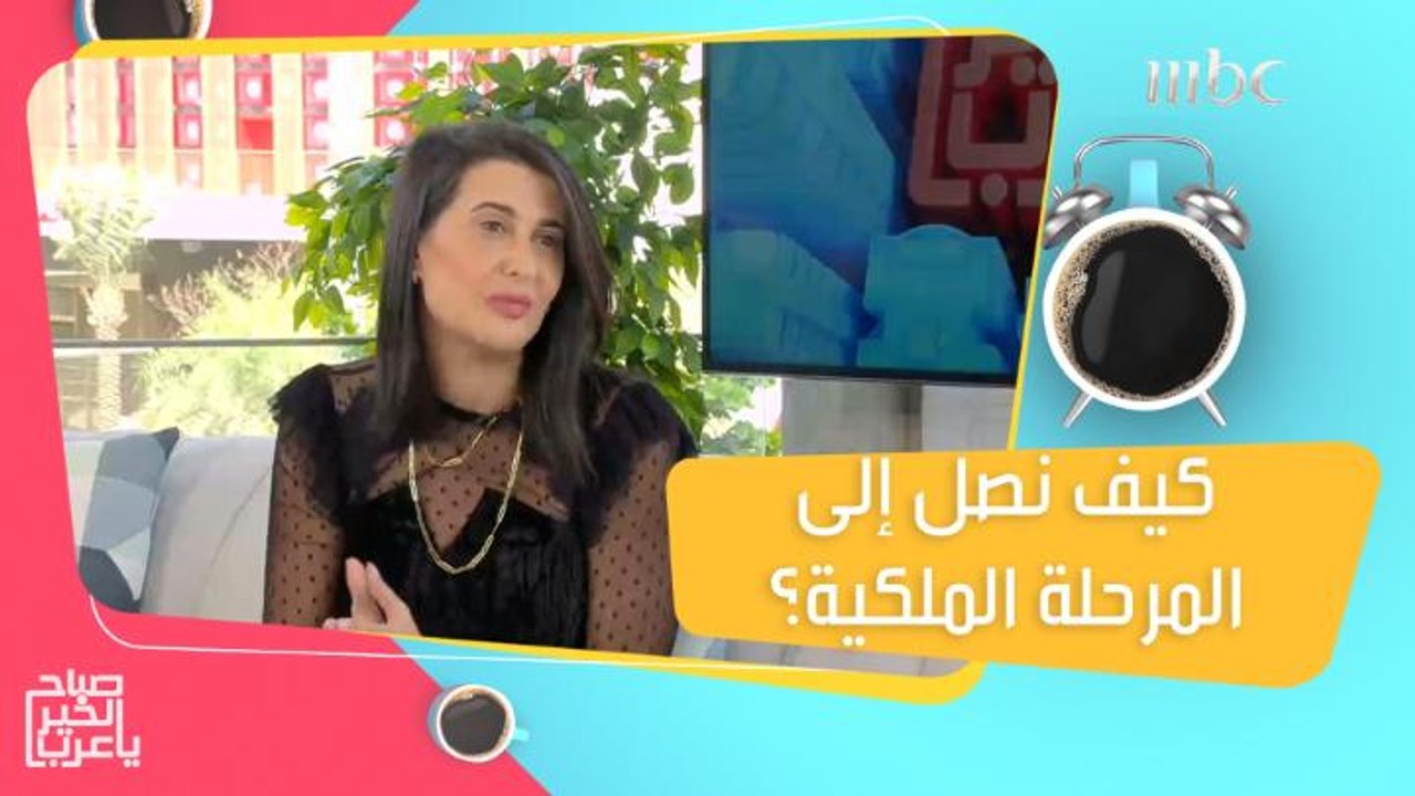 لتنعم براحة البال.. نصائح تساعدك على الوصول إلى المرحلة الملكية