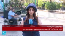 سقوط 3 قتلى في إطلاق نار على متظاهرين في بيروت