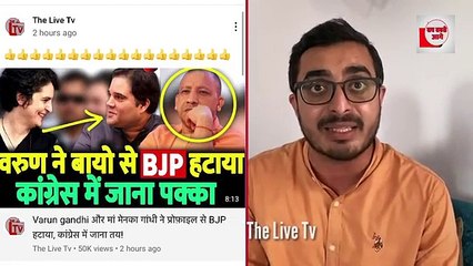 अभी-अभी Modi ने वरुण गांधी और मेनका गांधी दोनों को निकाला