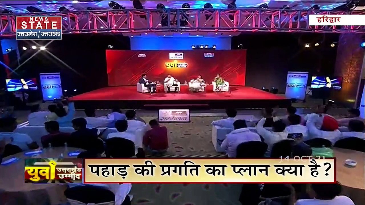 News State Conclave : हरिद्वार में NEWS STATE के सम्मेलन |  अमित जोशी | नेहा जोशी | गरिमा दसौनी