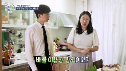 나 가을 타나봐~ 간절기 비염 잡는 관리 고수의 건강식★ TV CHOSUN 20211014 방송