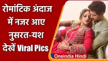 Nusrat Jahan हुईं  Yash Dasgupta संग Romantic, सोशल मीडिया में तस्वीरें viral | वनइंडिया हिंदी