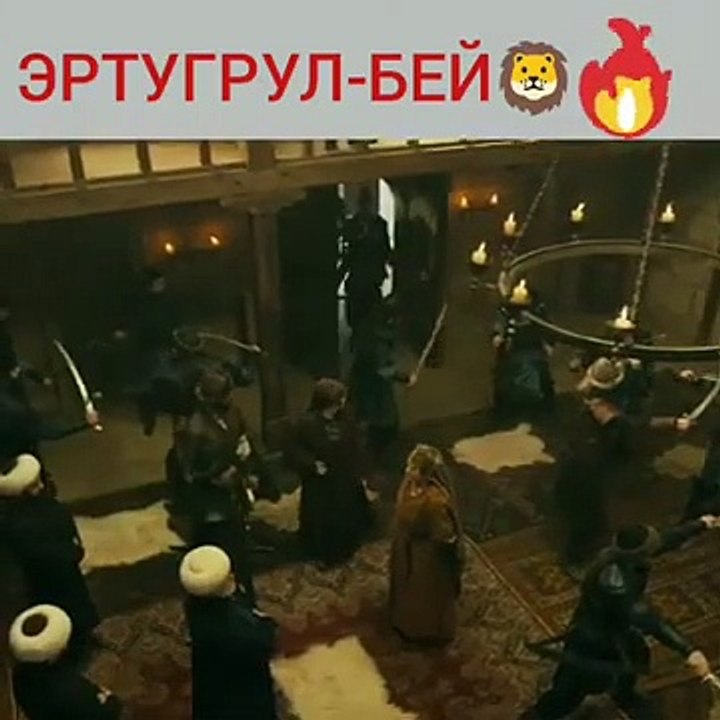 ЭРТУГРУЛ-БЕЙ