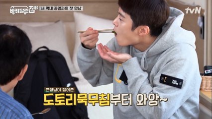 푸짐한 도토리묵 한상차림에 사발째 드링킹하는 공명 ㅋㅋ (feat.찹쌀~떡)