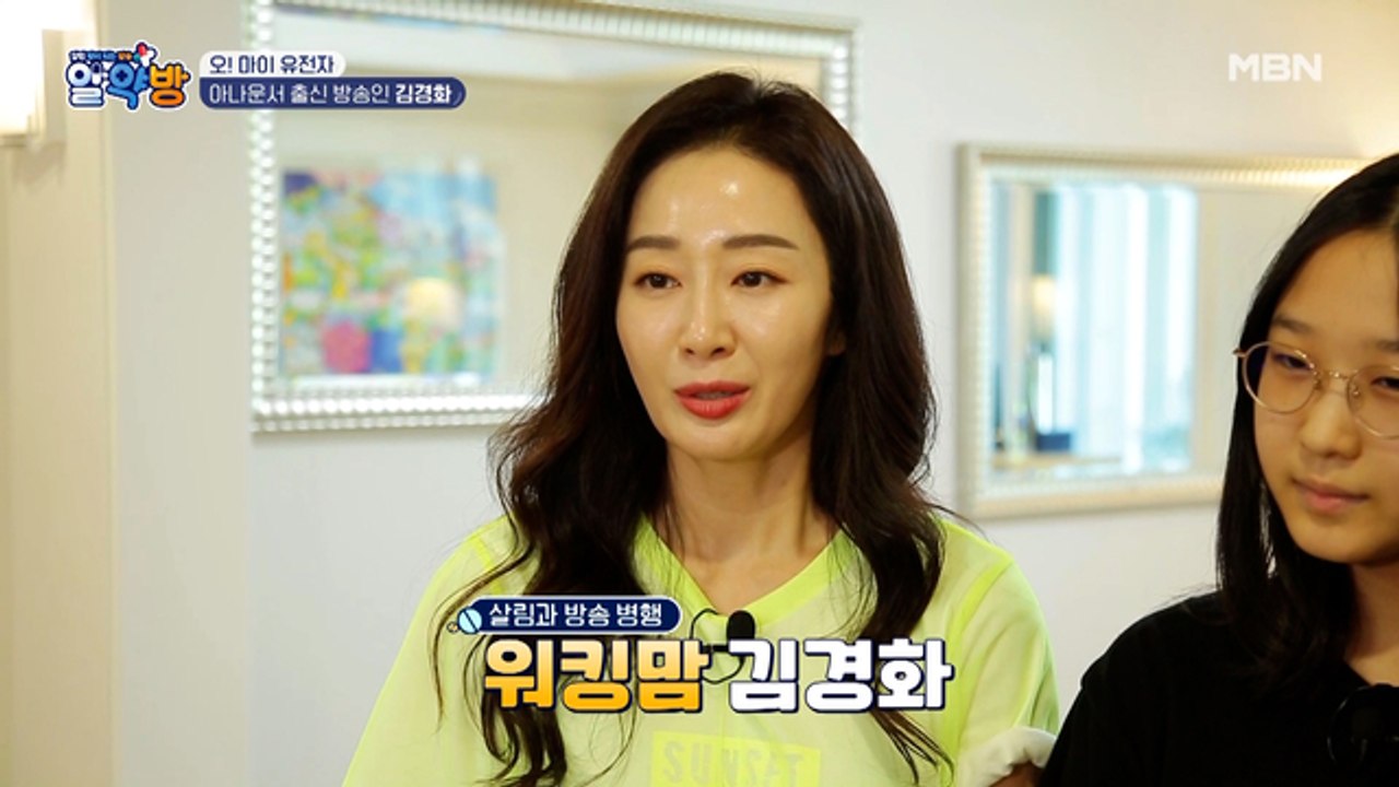 아나운서 출신 방송인 김경화! ★40대 워너비 몸매★ 김경화의 건강 고민은?