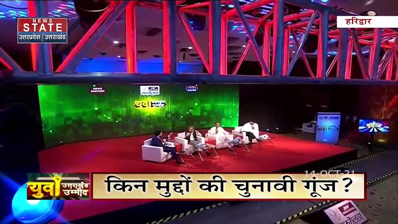 News State Conclave : हरिद्वार में NEWS STATE के सम्मेलन | दिनेश मोहनिया | मुन्ना सिंह चौहान | काज़ी निज़ामुद्दीन