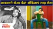 LOVE Letter for Sairat fame Akash Thosar from Ankita | आकाशने शेअर केलं अंकिताचं लव्ह लेटर