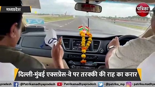 दिल्ली-मुंबई एक्सप्रेस-वे पर तरक्की की राह का करार, MPRDC-NHI के बीच अनुबंध साइन