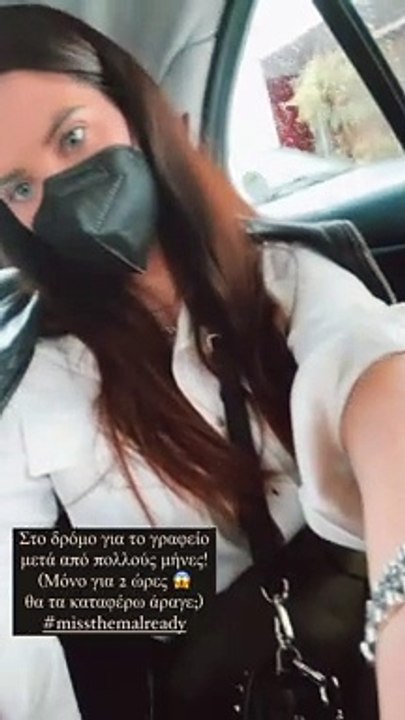 Χριστίνα Μπόμπα: Η επιστροφή στο γραφείο και η έκπληξη που την περίμενε!