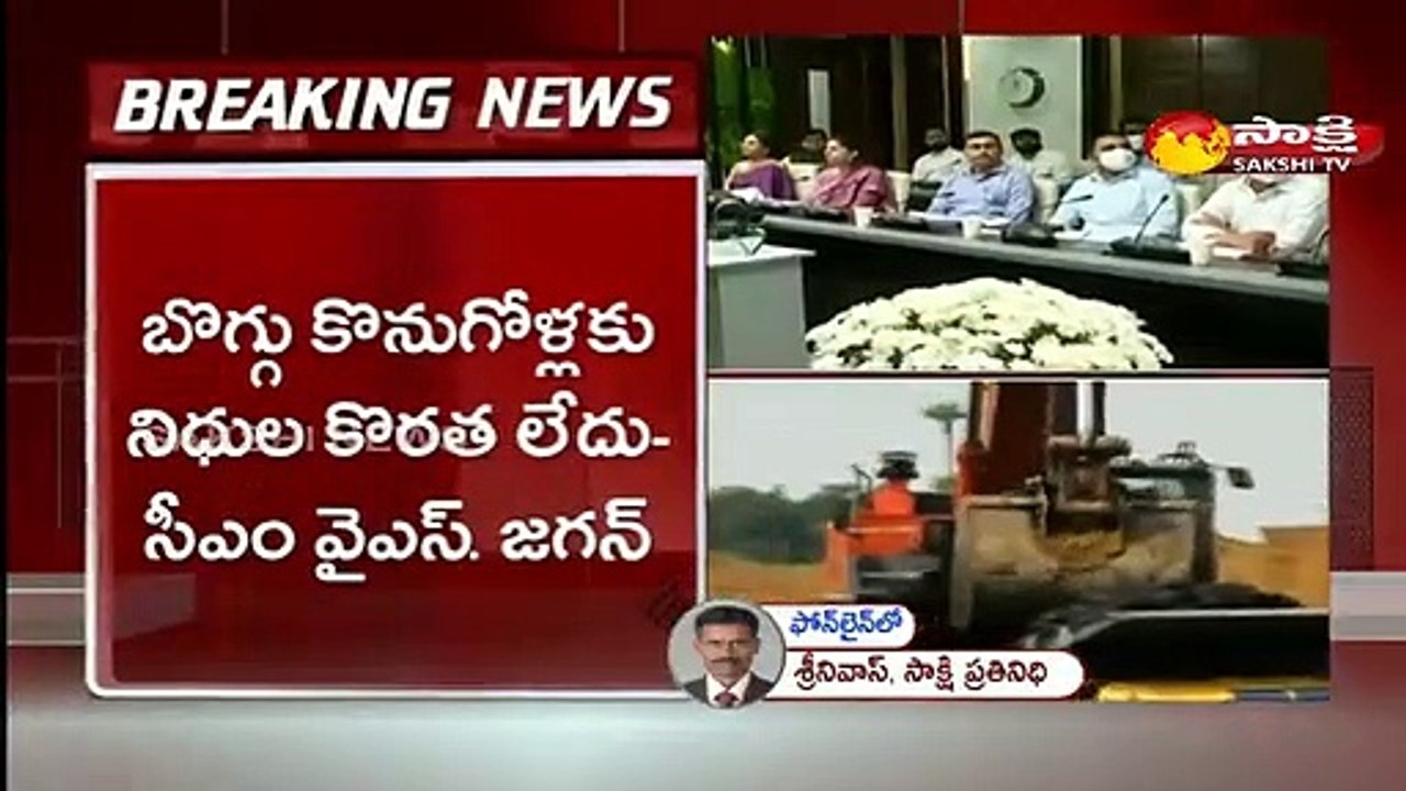 బొగ్గు కొనుగోలుకు నిధుల కొరత లేదు: సీఎం జగన్‌